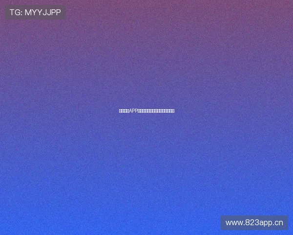 球速体育APP登录问题解析及解决方法详细指南 球速体育APP登录问题解析及解决方法详细指南