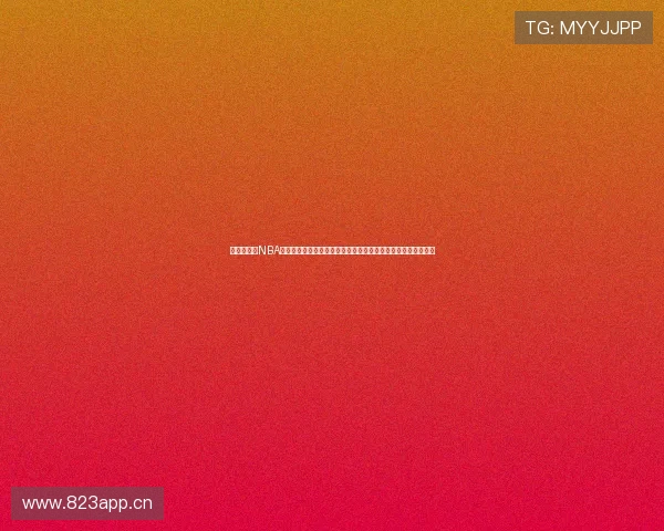 足球巴巴和NBA直播吧全方位赛事直播平台精彩呈现助您随时掌握最新体育动态 足球巴巴和NBA直播吧全方位赛事直播平台精彩呈现助您随时掌握最新体育动态