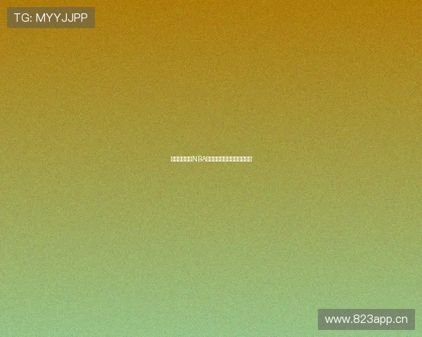 飞速体育直播NBA全场高清免费观看无延迟体验