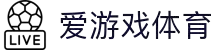 爱游戏体育app官网登录入口 - AYX爱游戏(中国)
